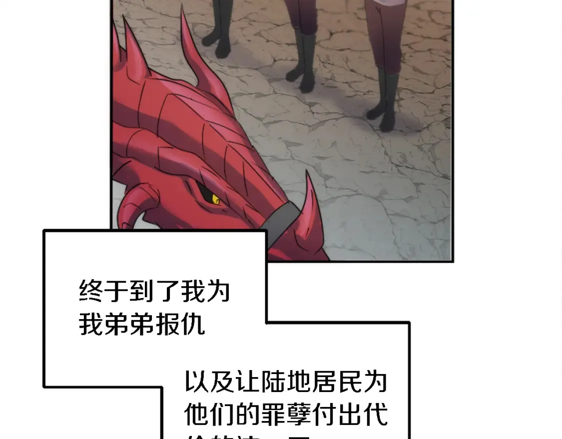 第116话 战争开始 第106页