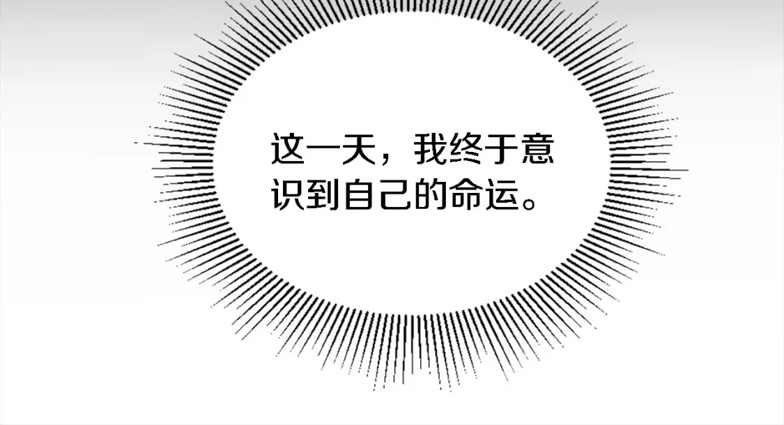 第116话 战争开始 第112页