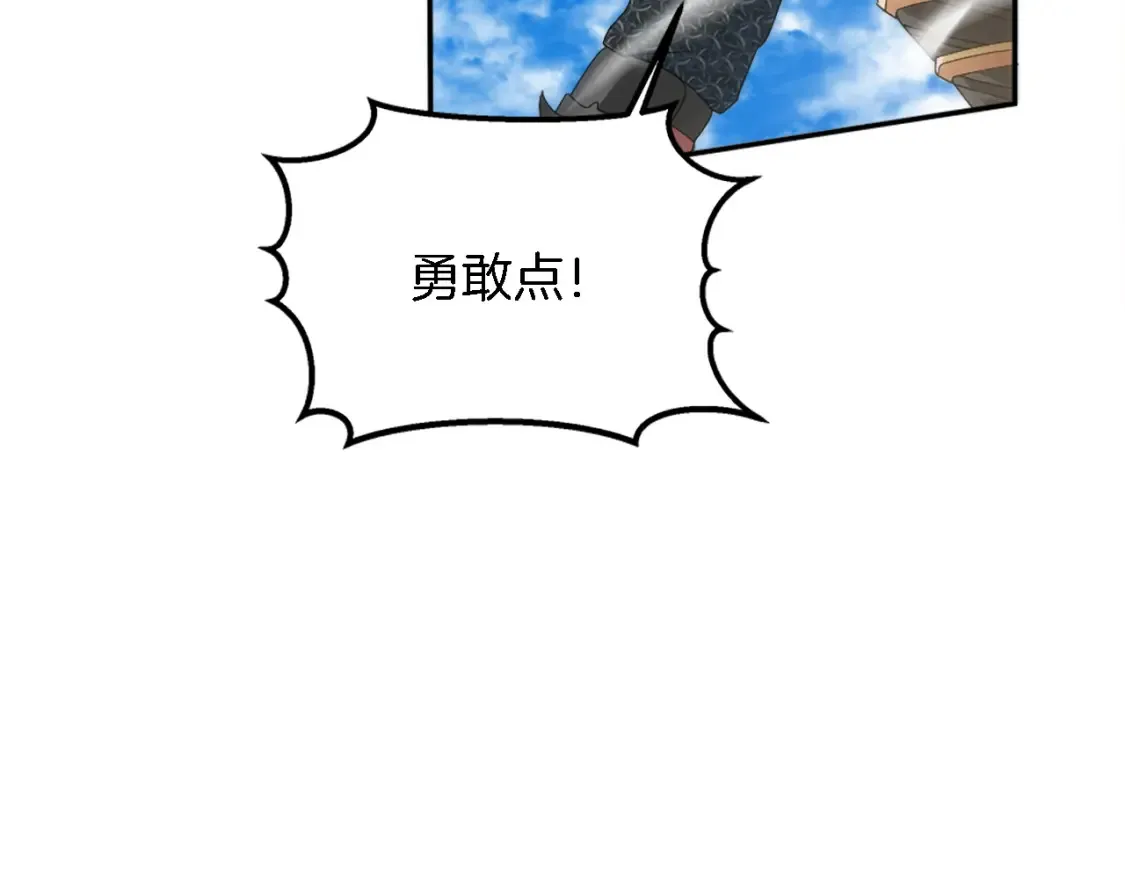 第116话 战争开始 第117页