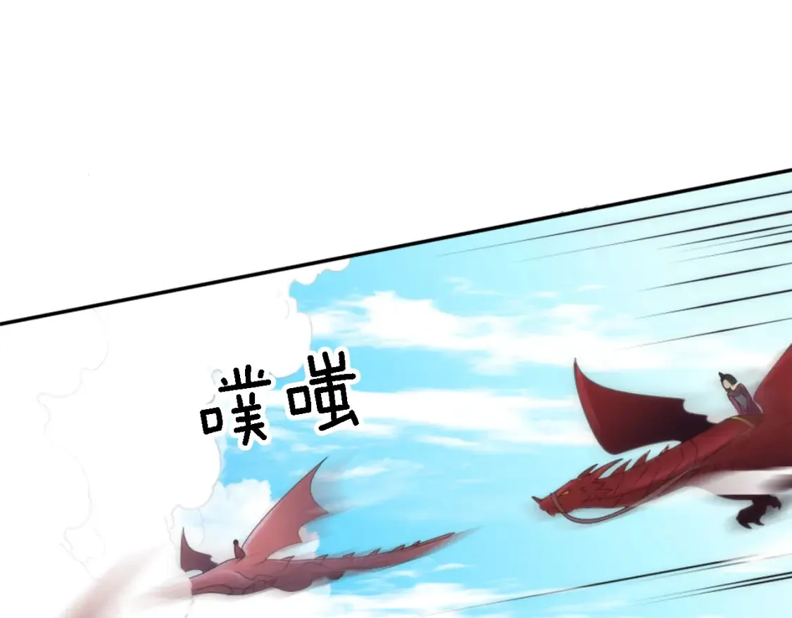 第116话 战争开始 第118页