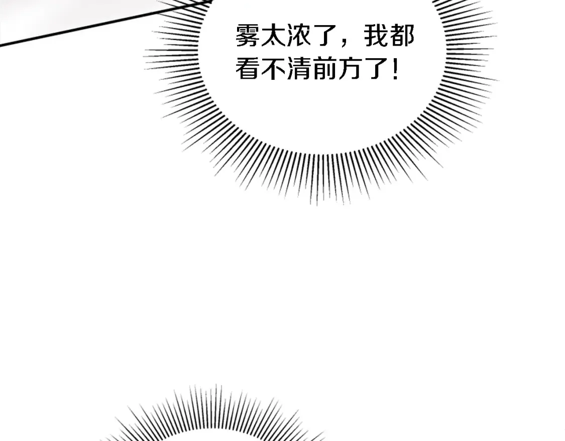 第116话 战争开始 第122页