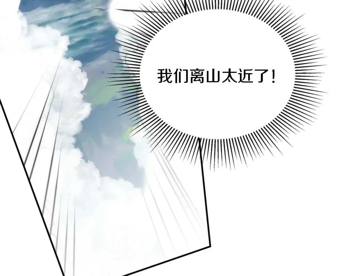 第116话 战争开始 第125页