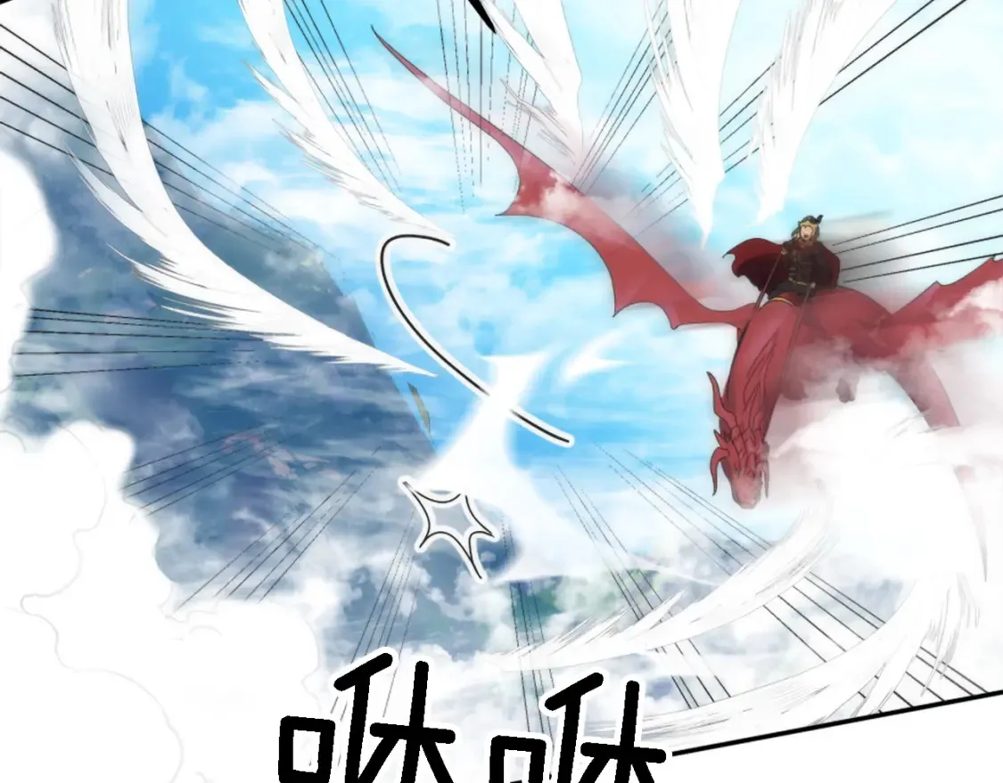 第116话 战争开始 第128页