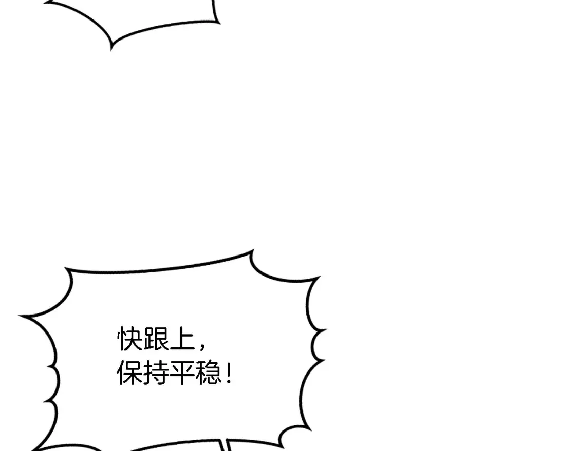 第116话 战争开始 第131页