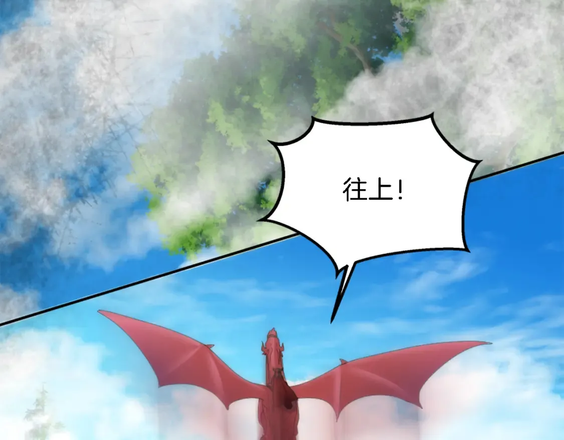 第116话 战争开始 第143页