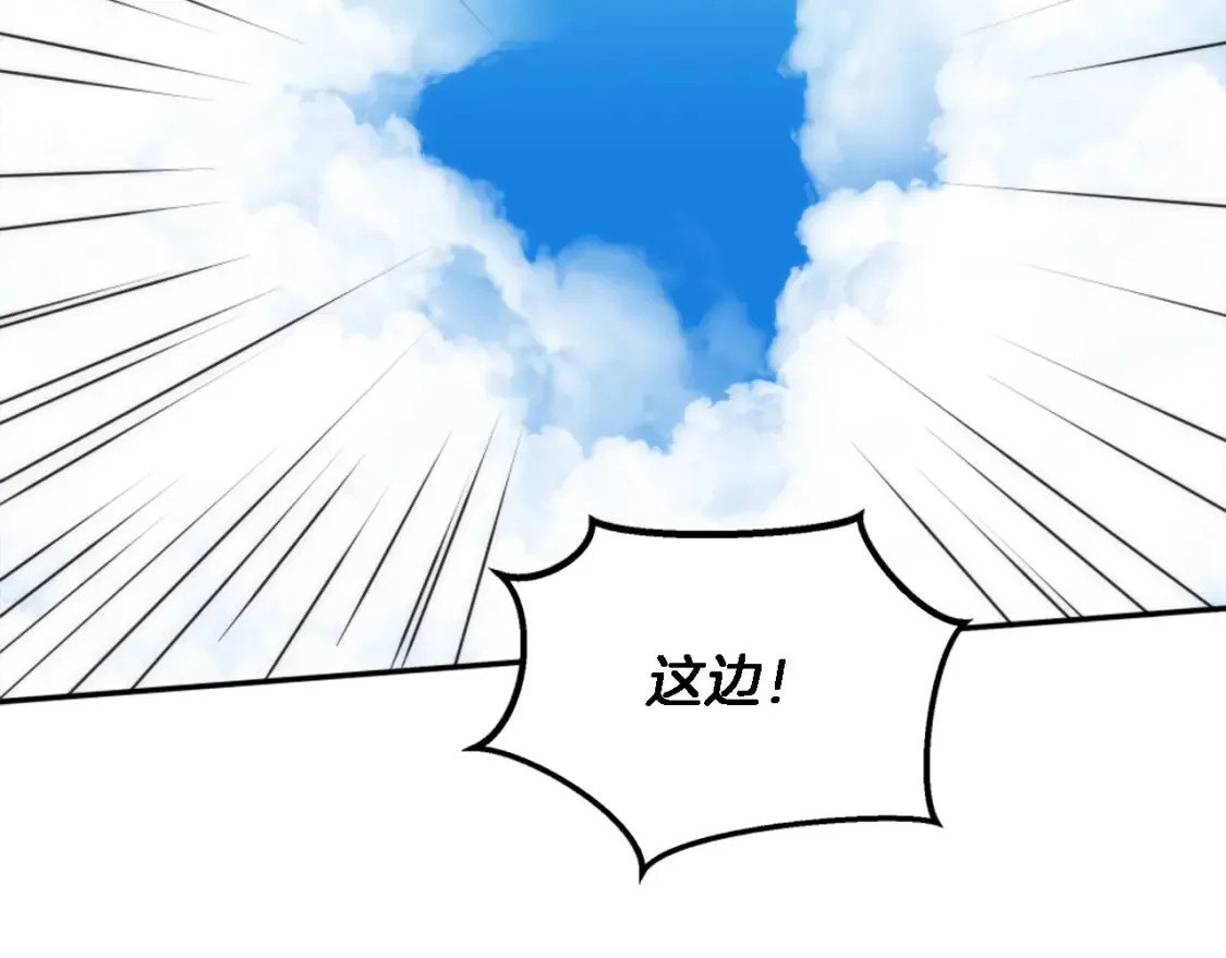 第116话 战争开始 第146页