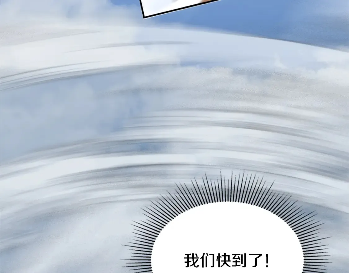 第116话 战争开始 第150页