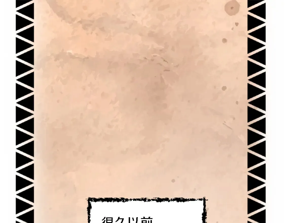 第117话 一切的由来… 第5页