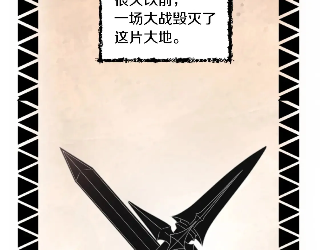 第117话 一切的由来… 第6页