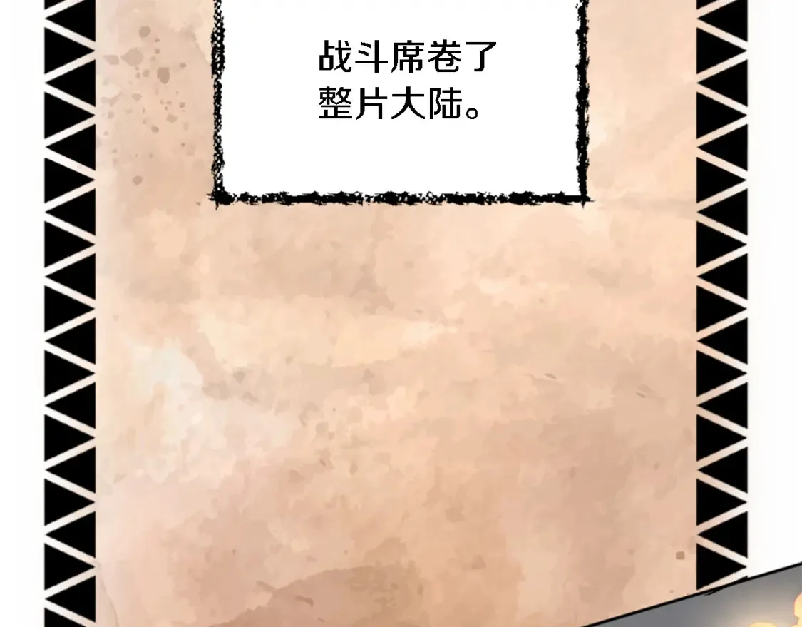 第117话 一切的由来… 第8页