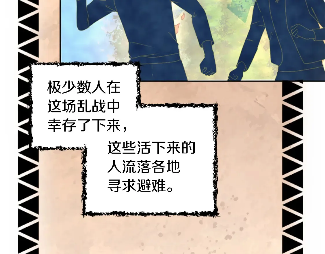 第117话 一切的由来… 第10页