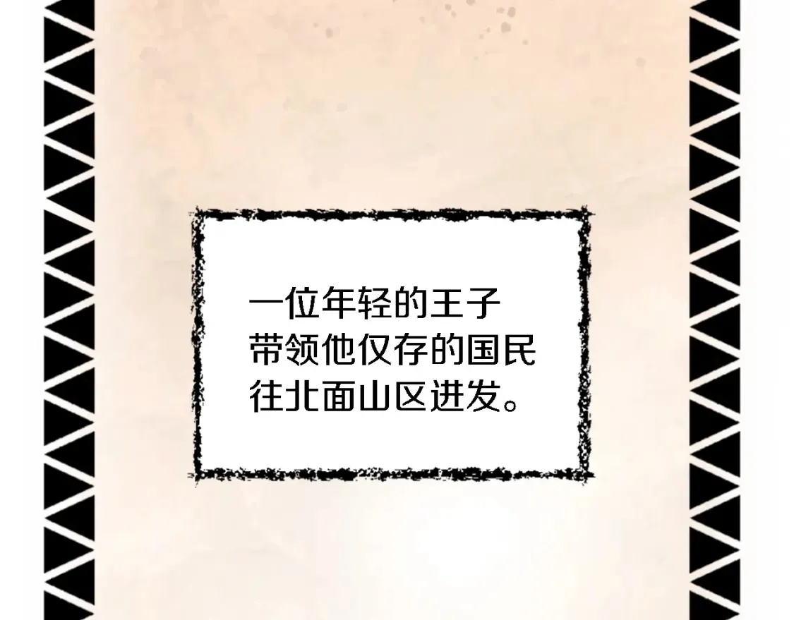 第117话 一切的由来… 第11页