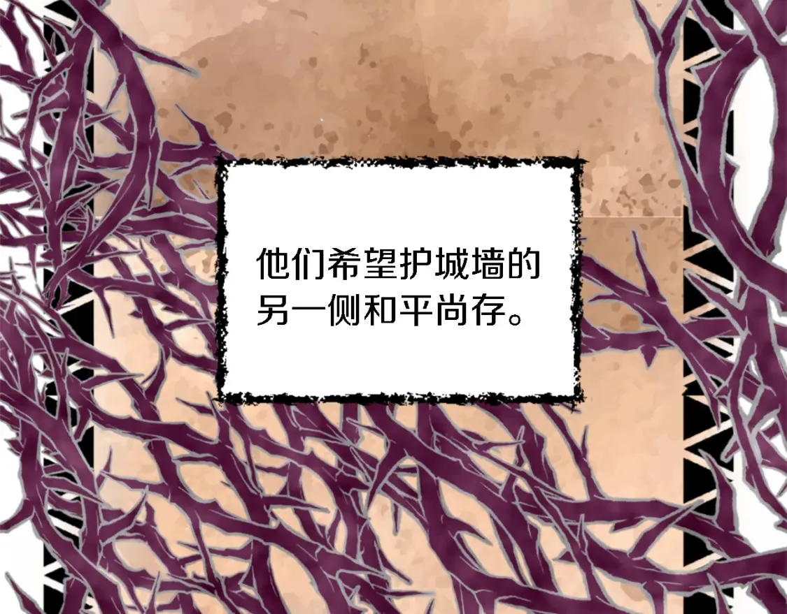 第117话 一切的由来… 第14页
