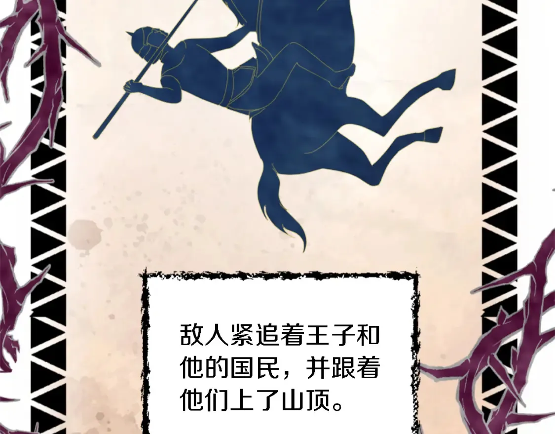 第117话 一切的由来… 第17页