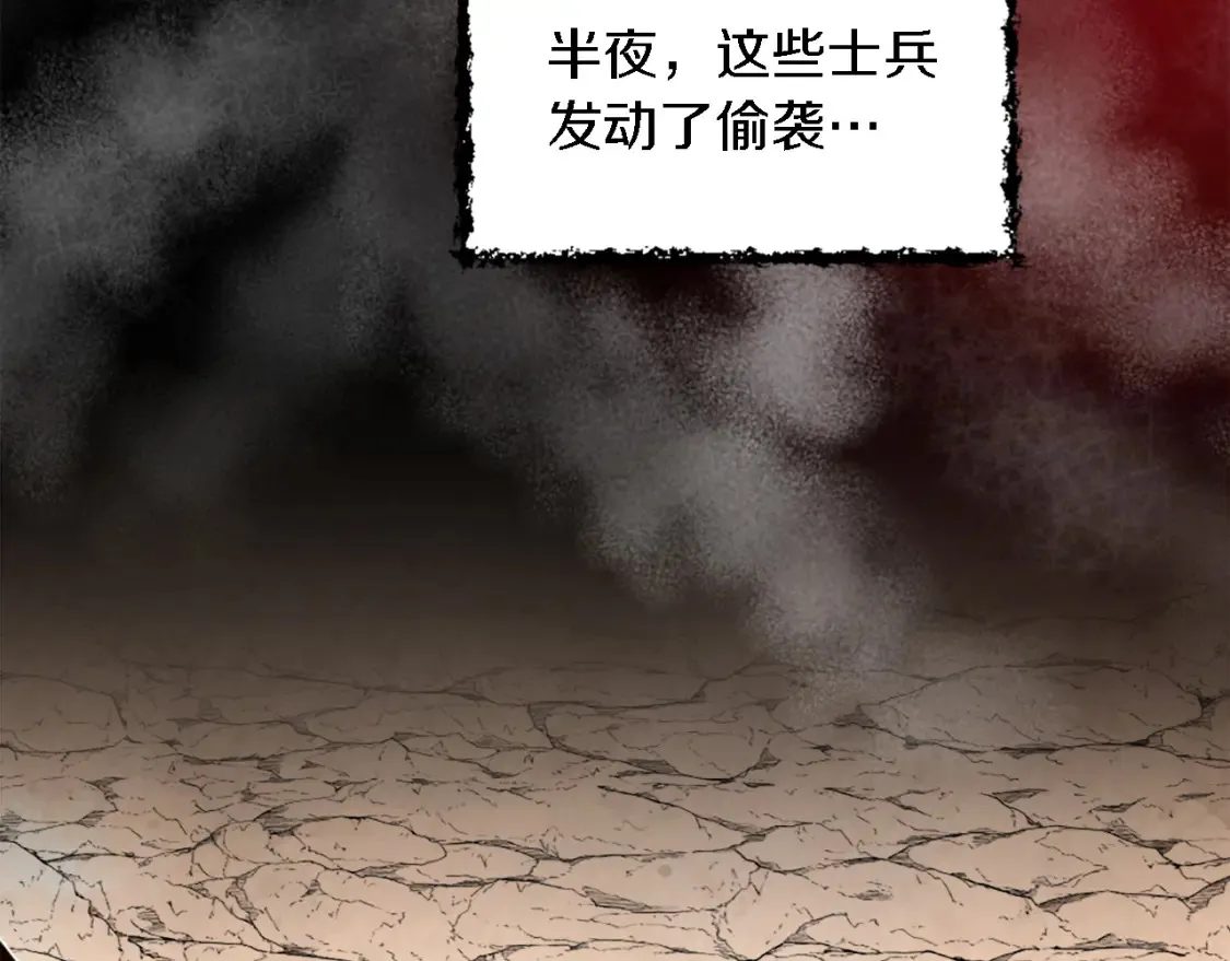 第117话 一切的由来… 第20页