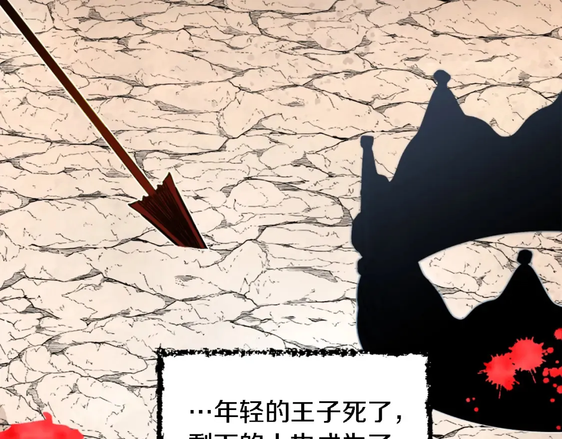 第117话 一切的由来… 第21页