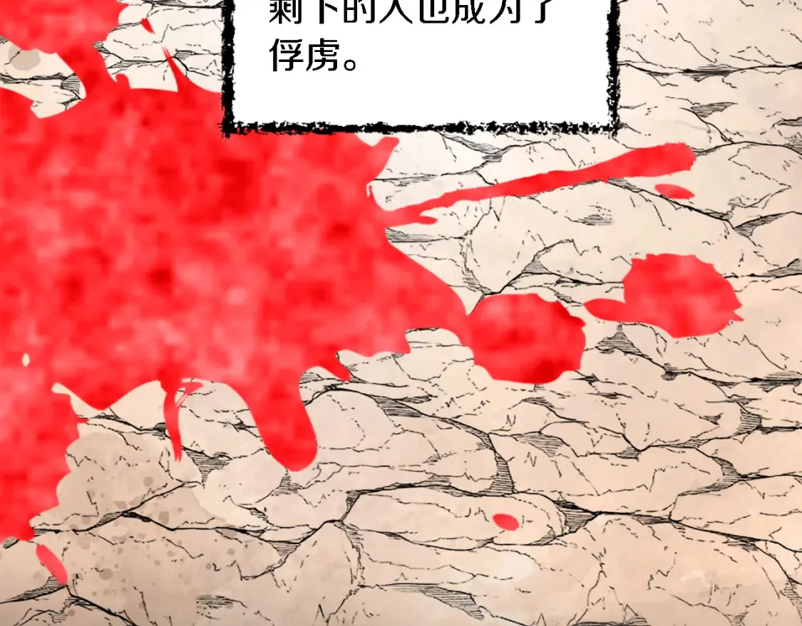 第117话 一切的由来… 第22页
