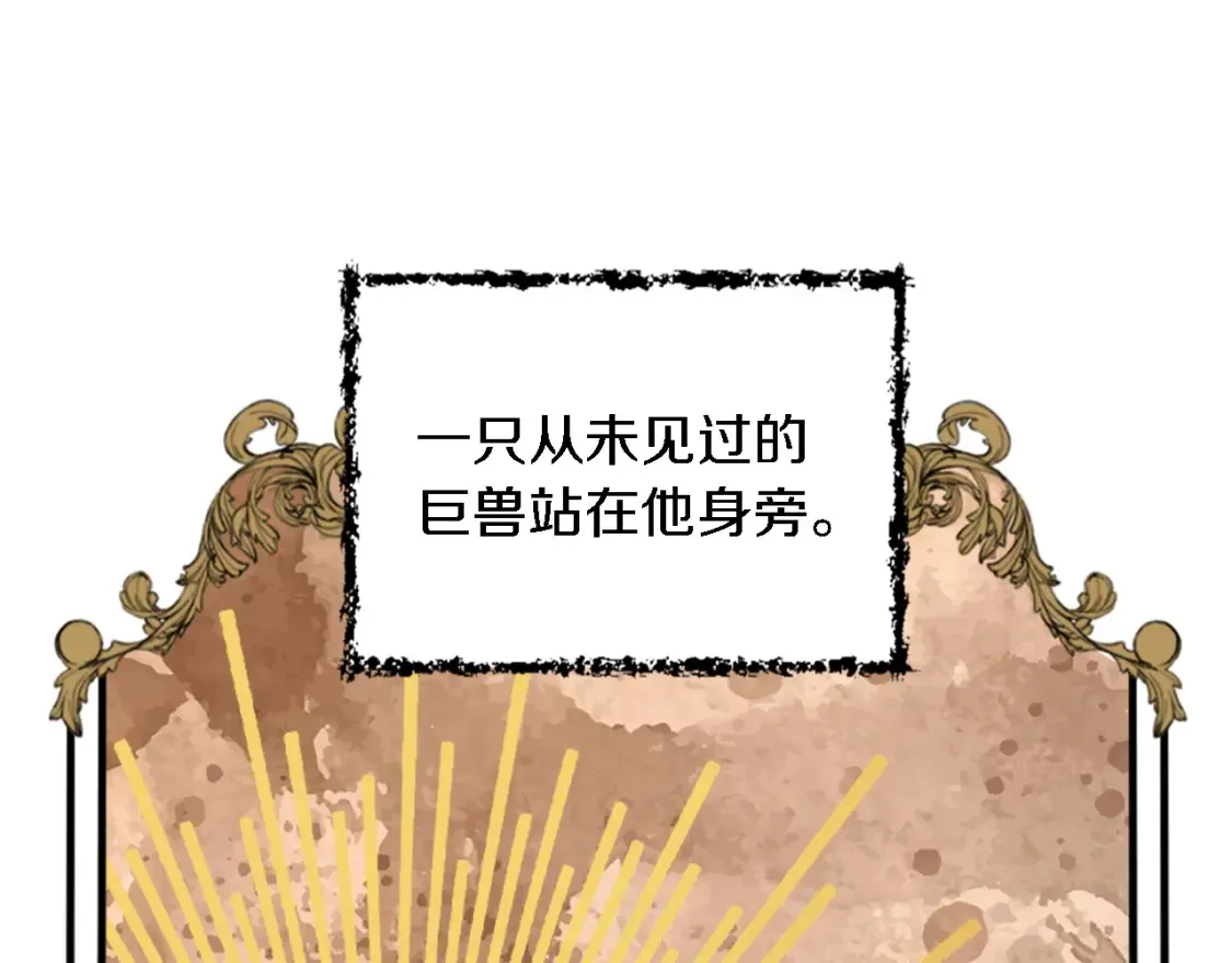 第117话 一切的由来… 第26页