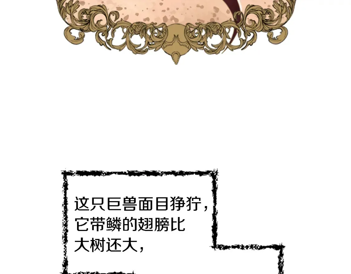 第117话 一切的由来… 第29页