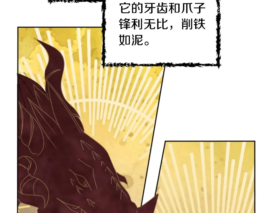 第117话 一切的由来… 第30页