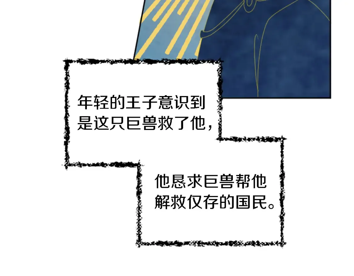第117话 一切的由来… 第32页