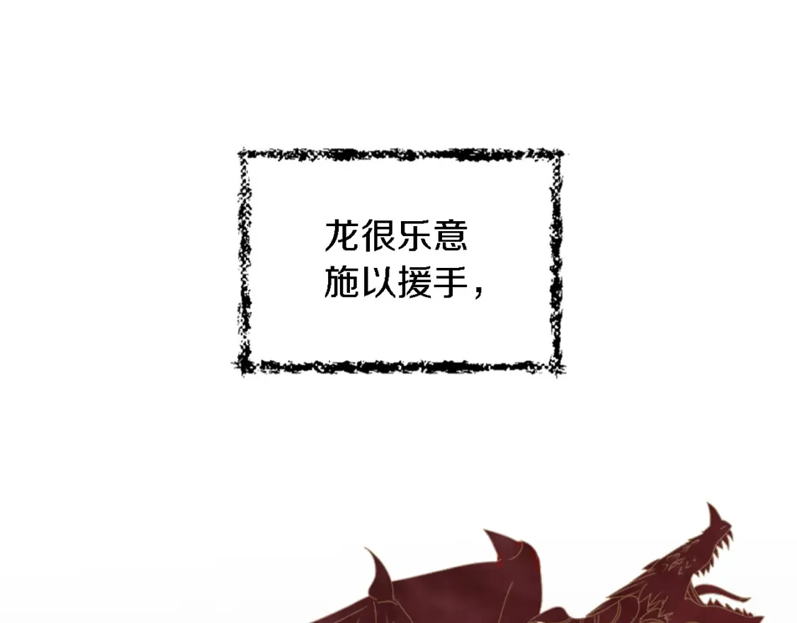 第117话 一切的由来… 第33页