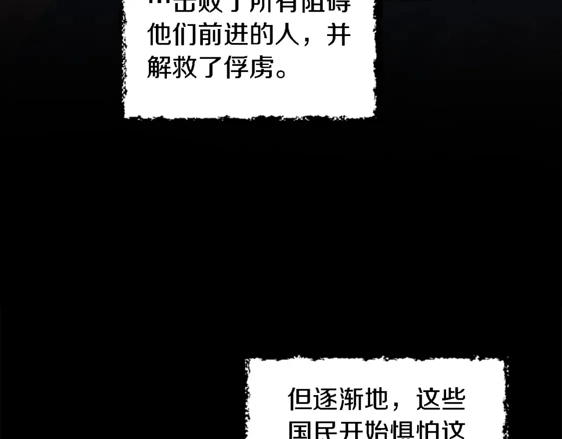 第117话 一切的由来… 第36页