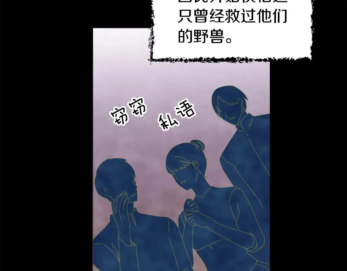 第117话 一切的由来… 第37页