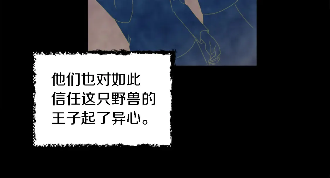 第117话 一切的由来… 第38页