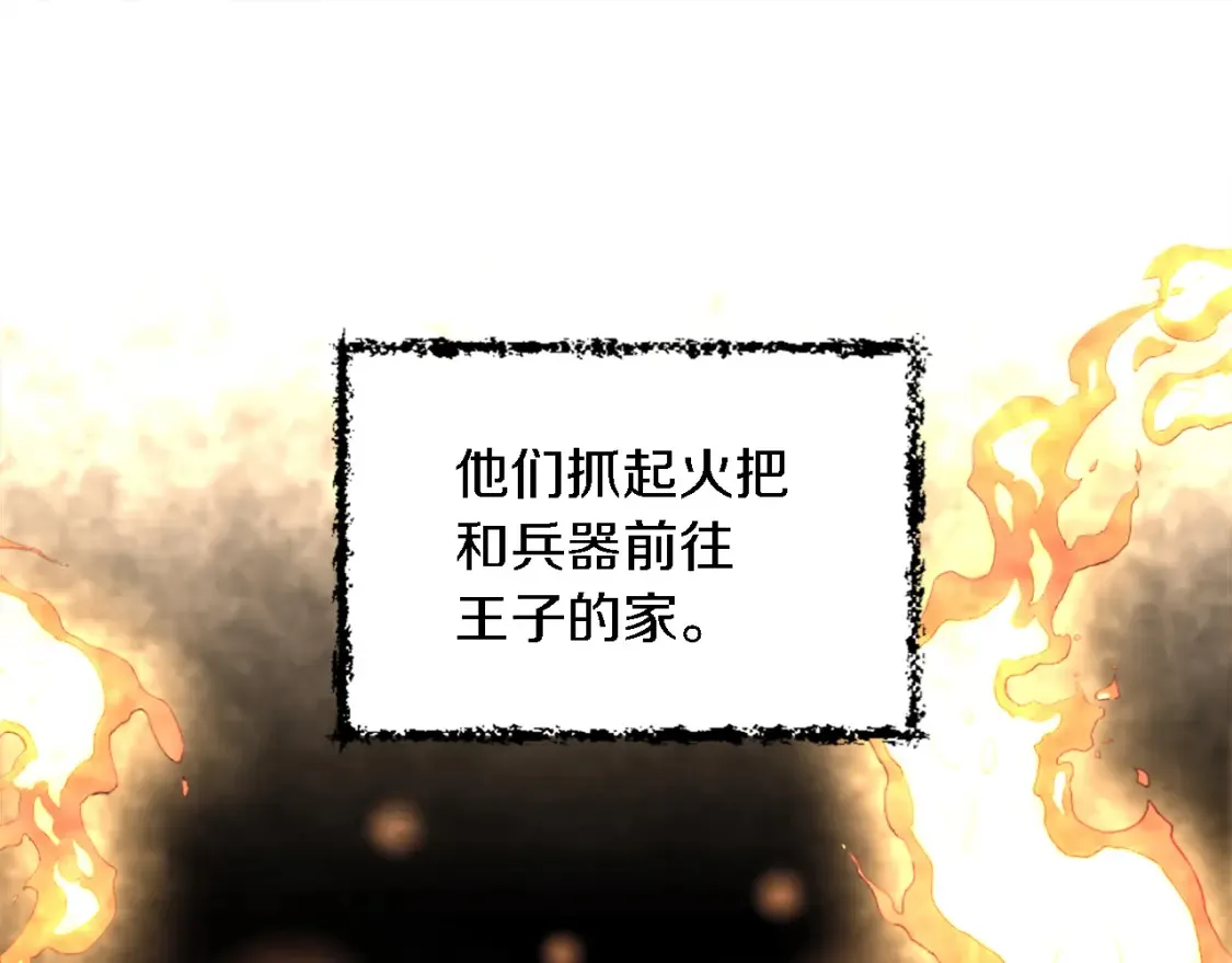 第117话 一切的由来… 第39页
