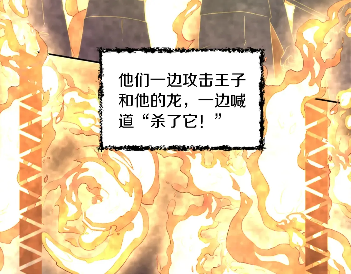 第117话 一切的由来… 第41页
