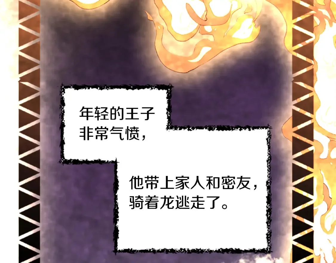 第117话 一切的由来… 第42页