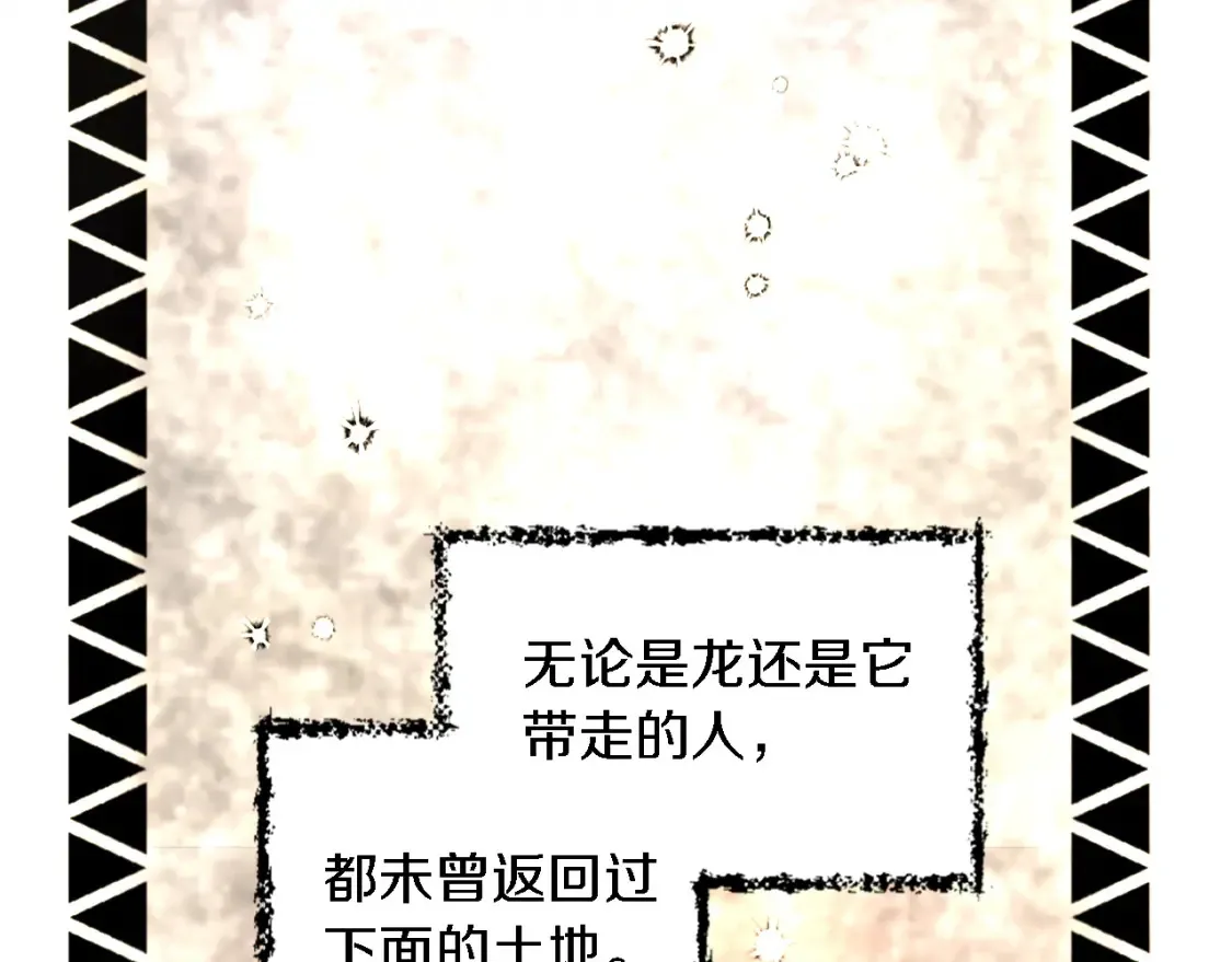 第117话 一切的由来… 第47页