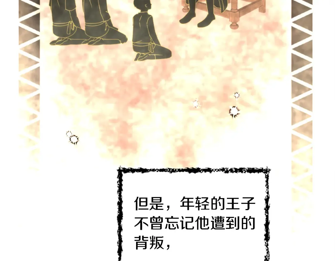 第117话 一切的由来… 第49页