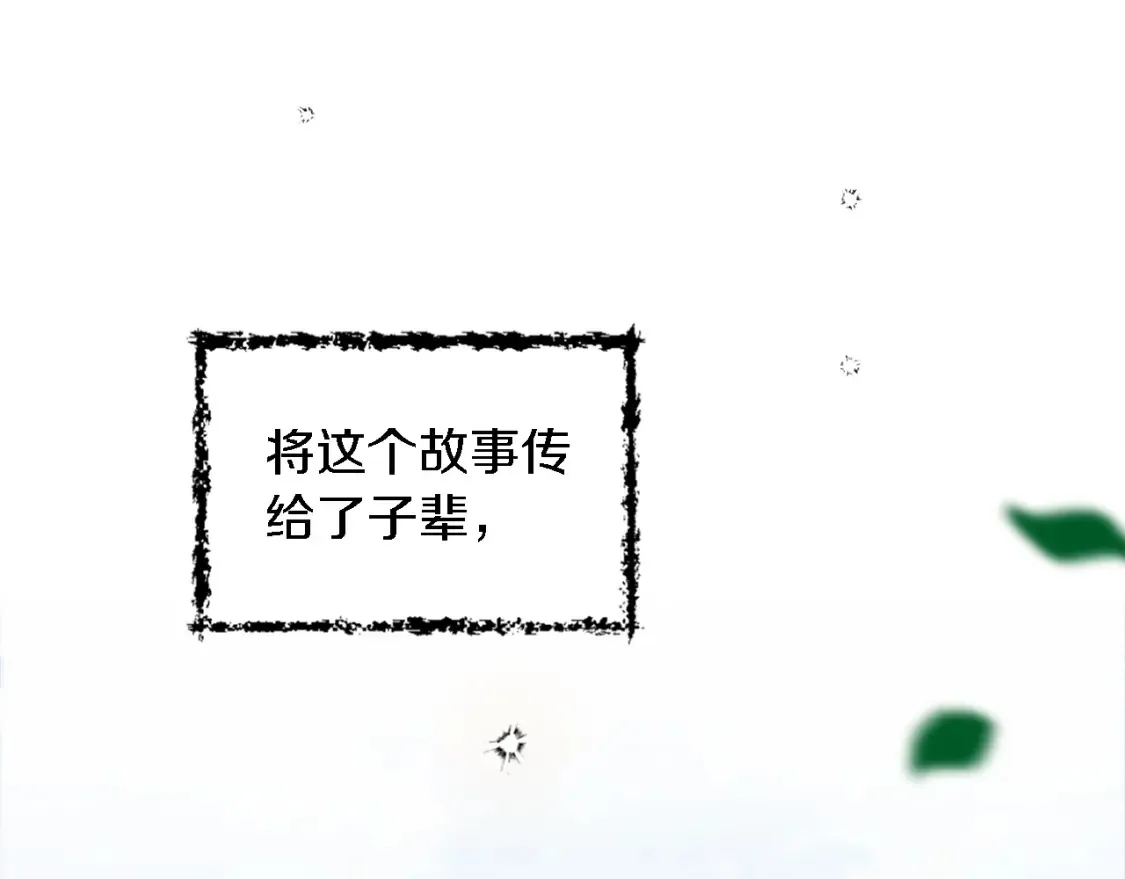 第117话 一切的由来… 第51页