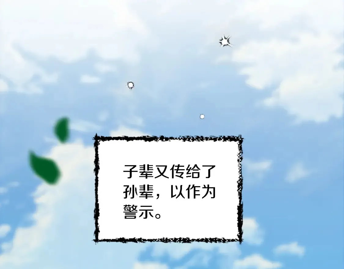 第117话 一切的由来… 第52页