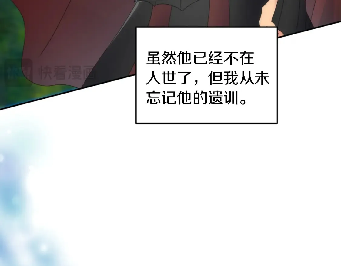 第117话 一切的由来… 第55页