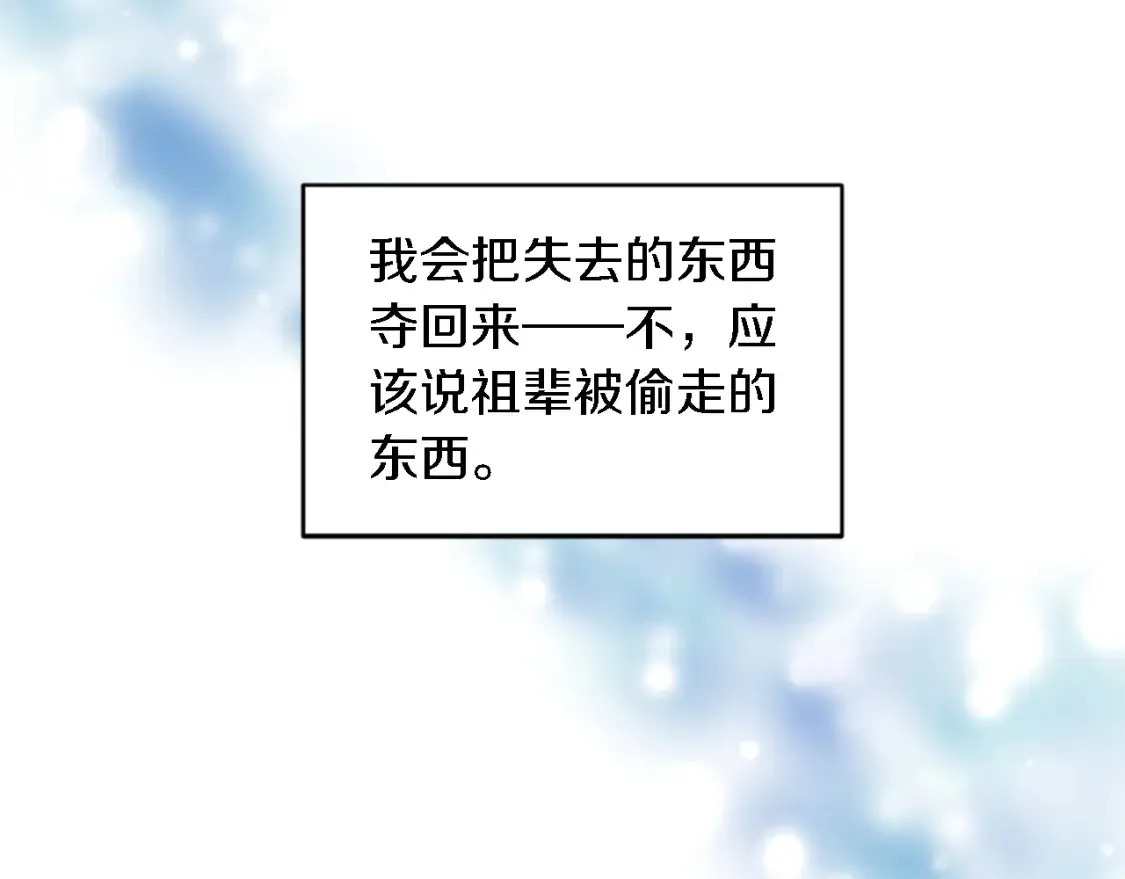 第117话 一切的由来… 第56页