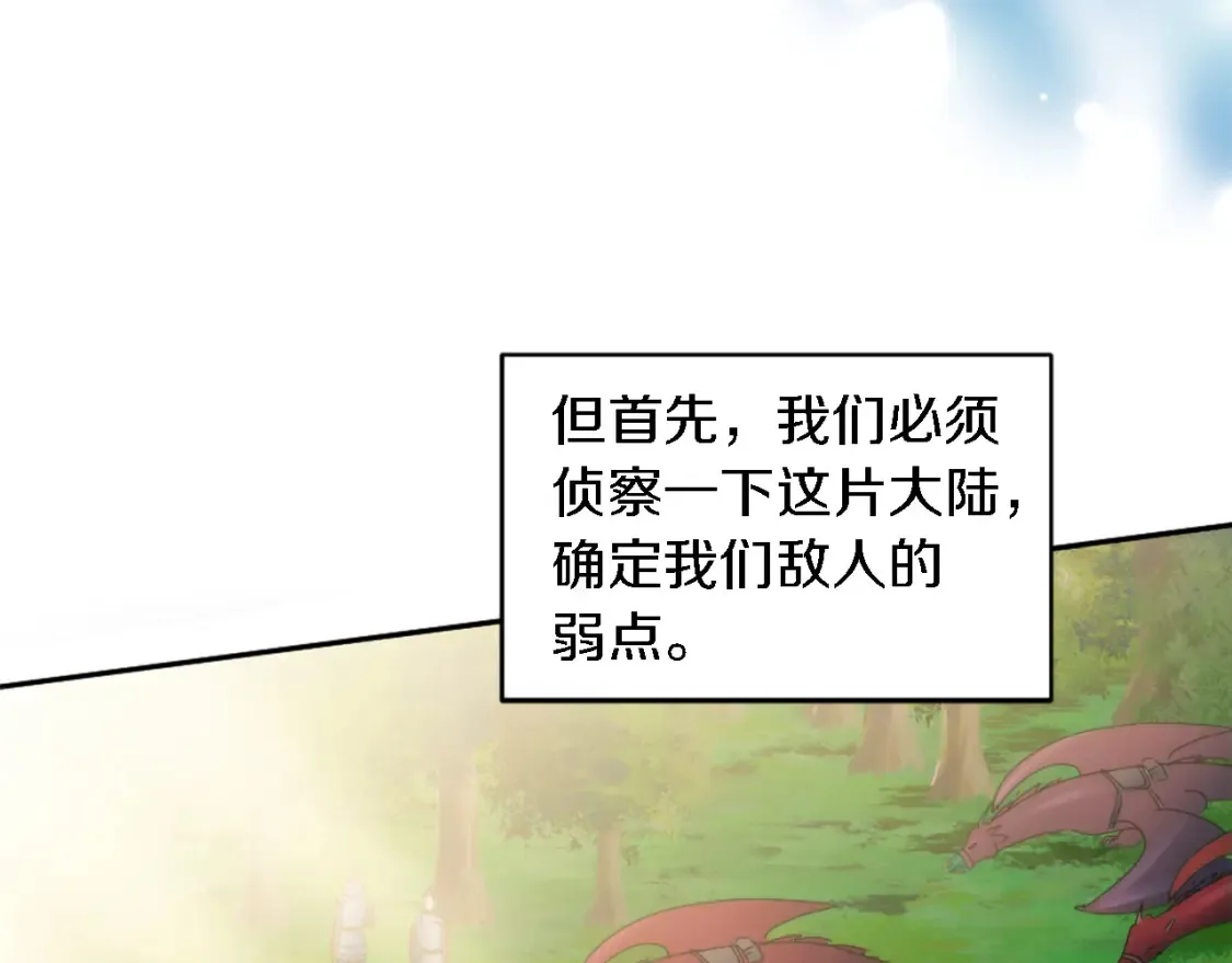 第117话 一切的由来… 第57页
