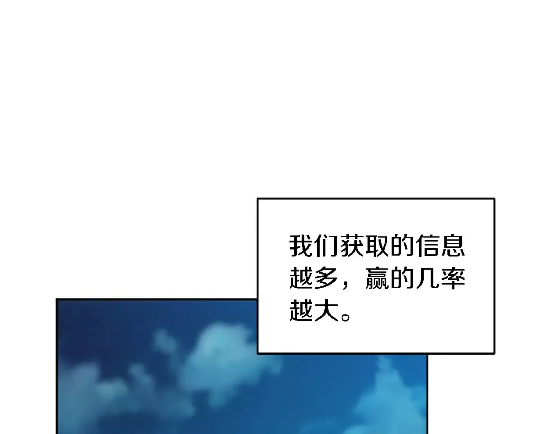 第117话 一切的由来… 第59页