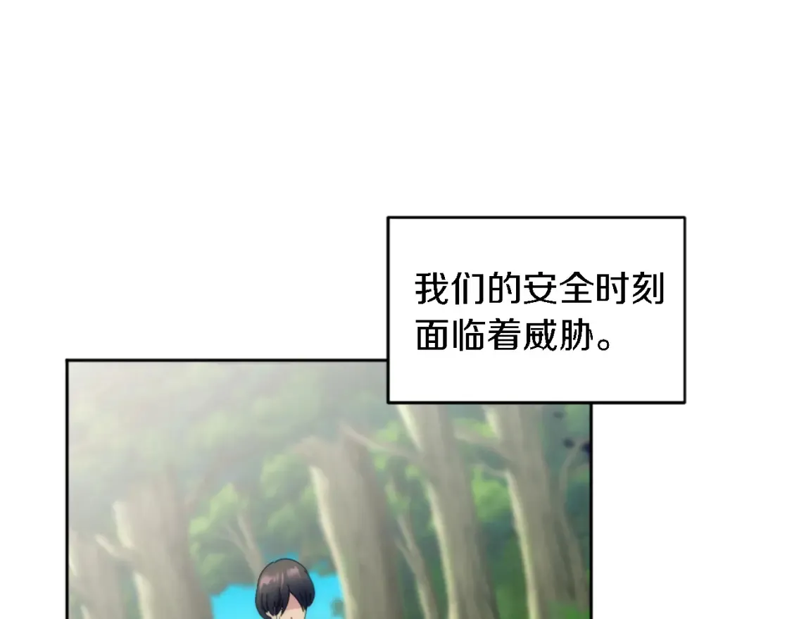 第117话 一切的由来… 第64页