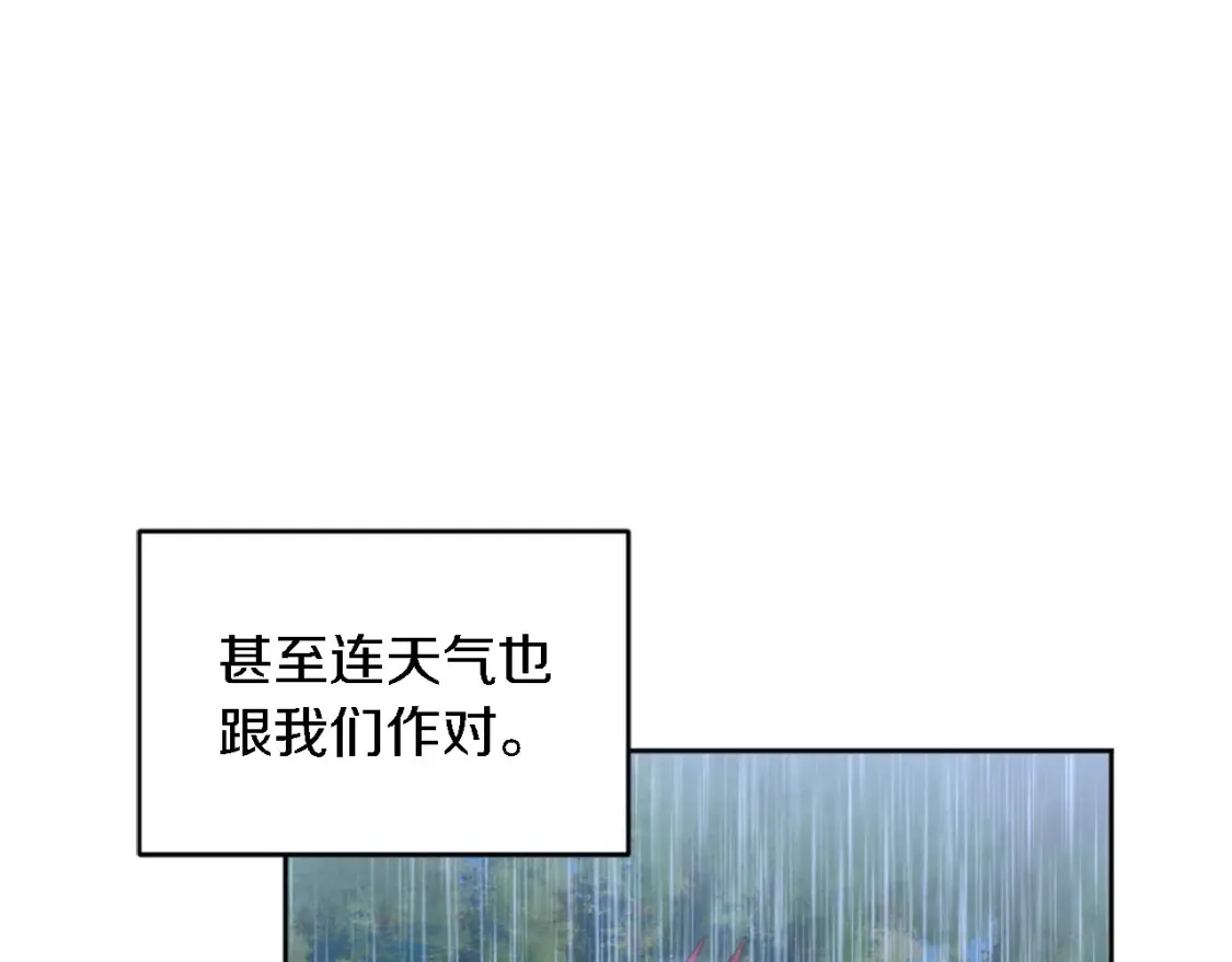 第117话 一切的由来… 第66页