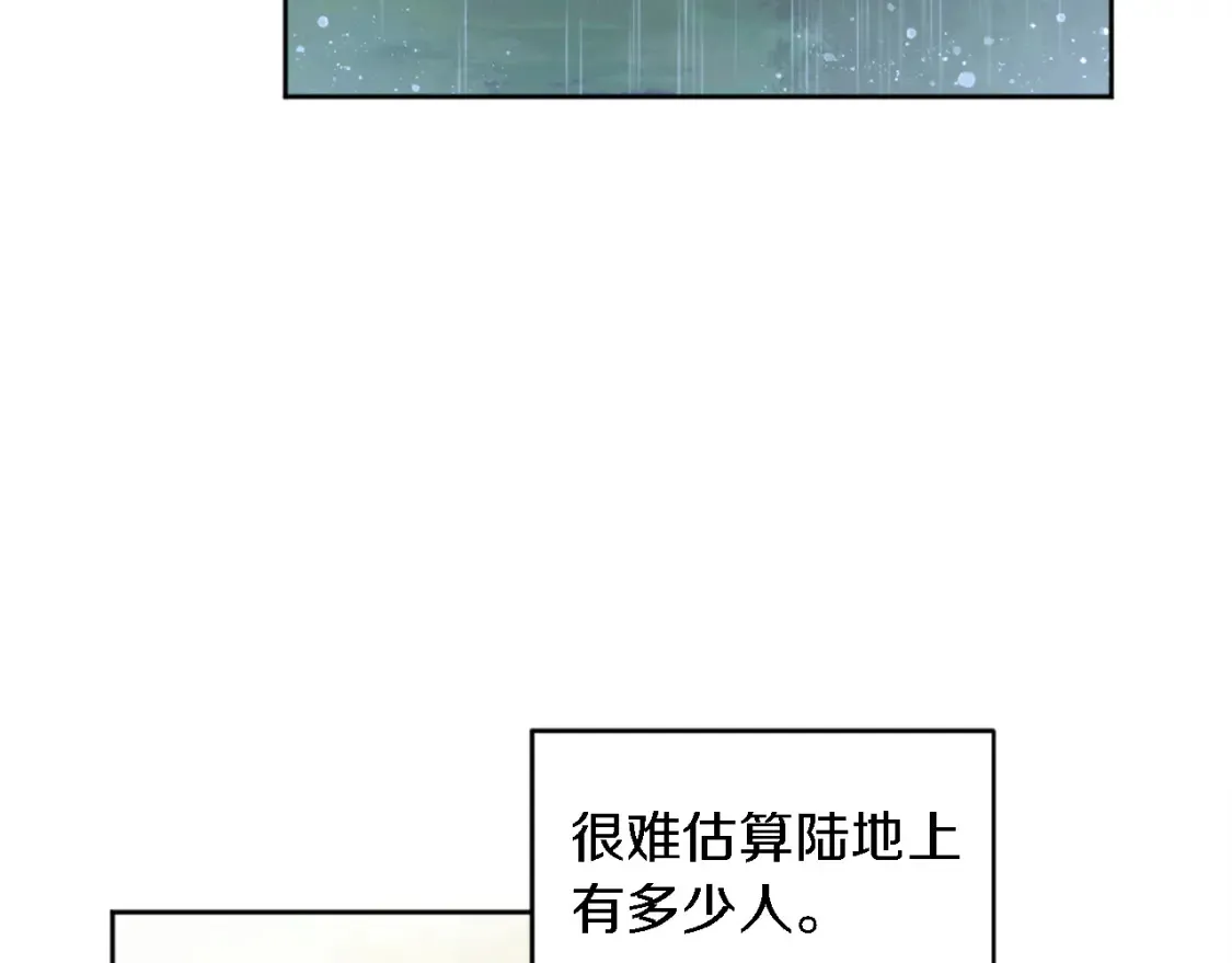 第117话 一切的由来… 第68页