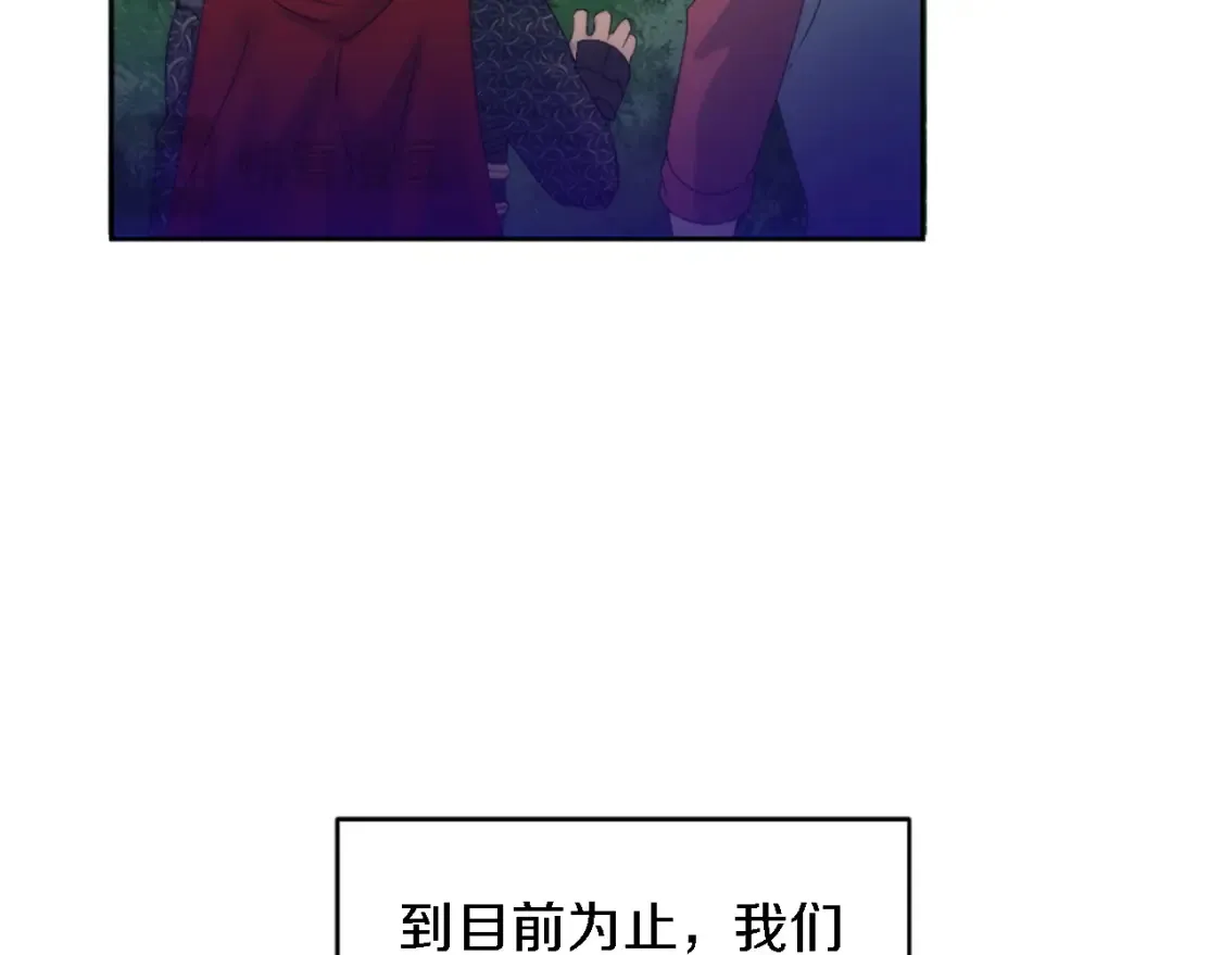 第117话 一切的由来… 第70页