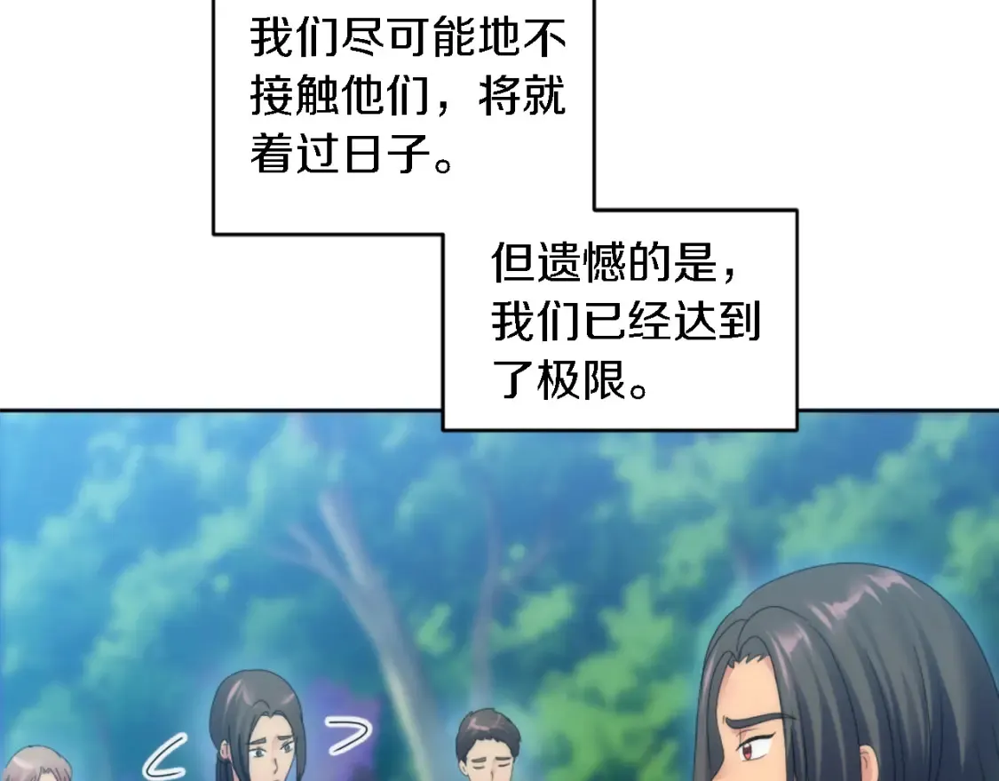 第117话 一切的由来… 第72页