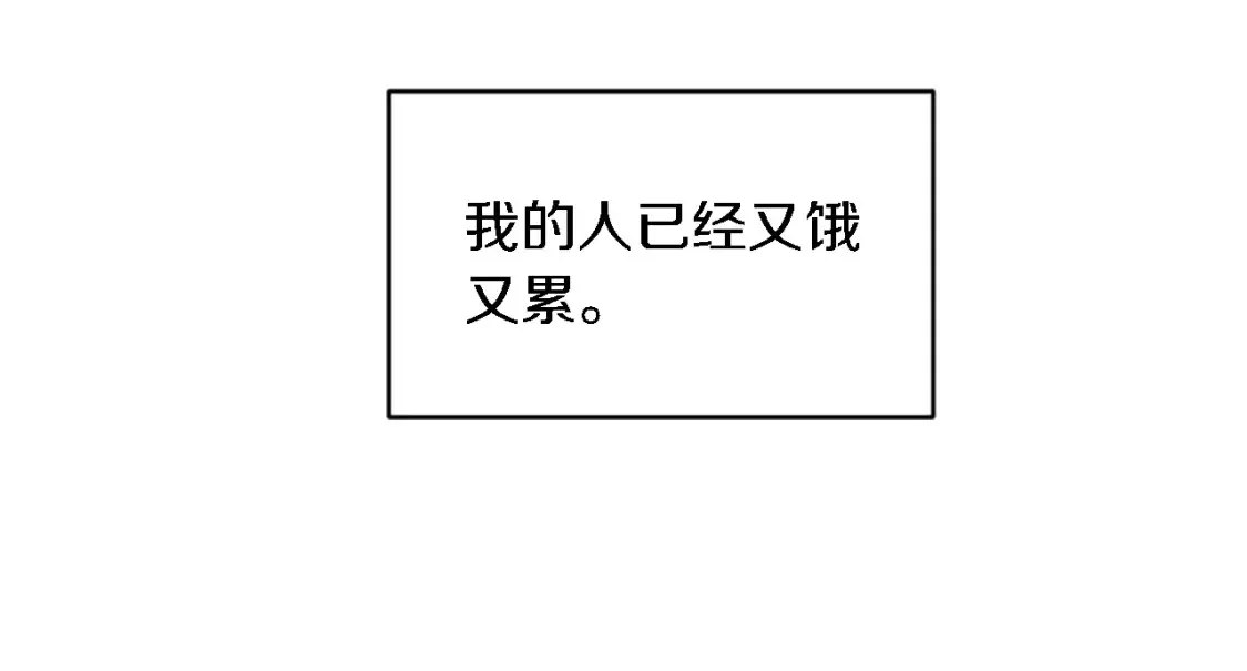 第117话 一切的由来… 第74页