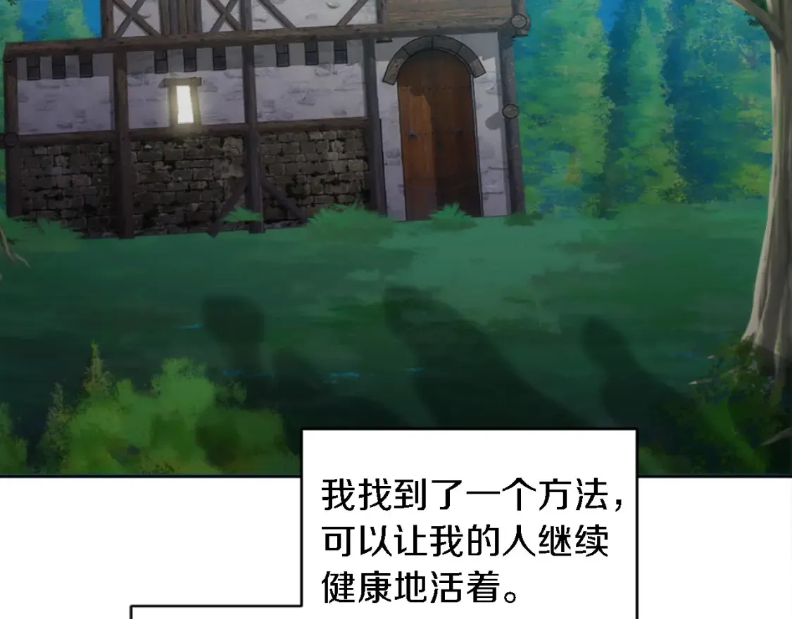 第117话 一切的由来… 第77页