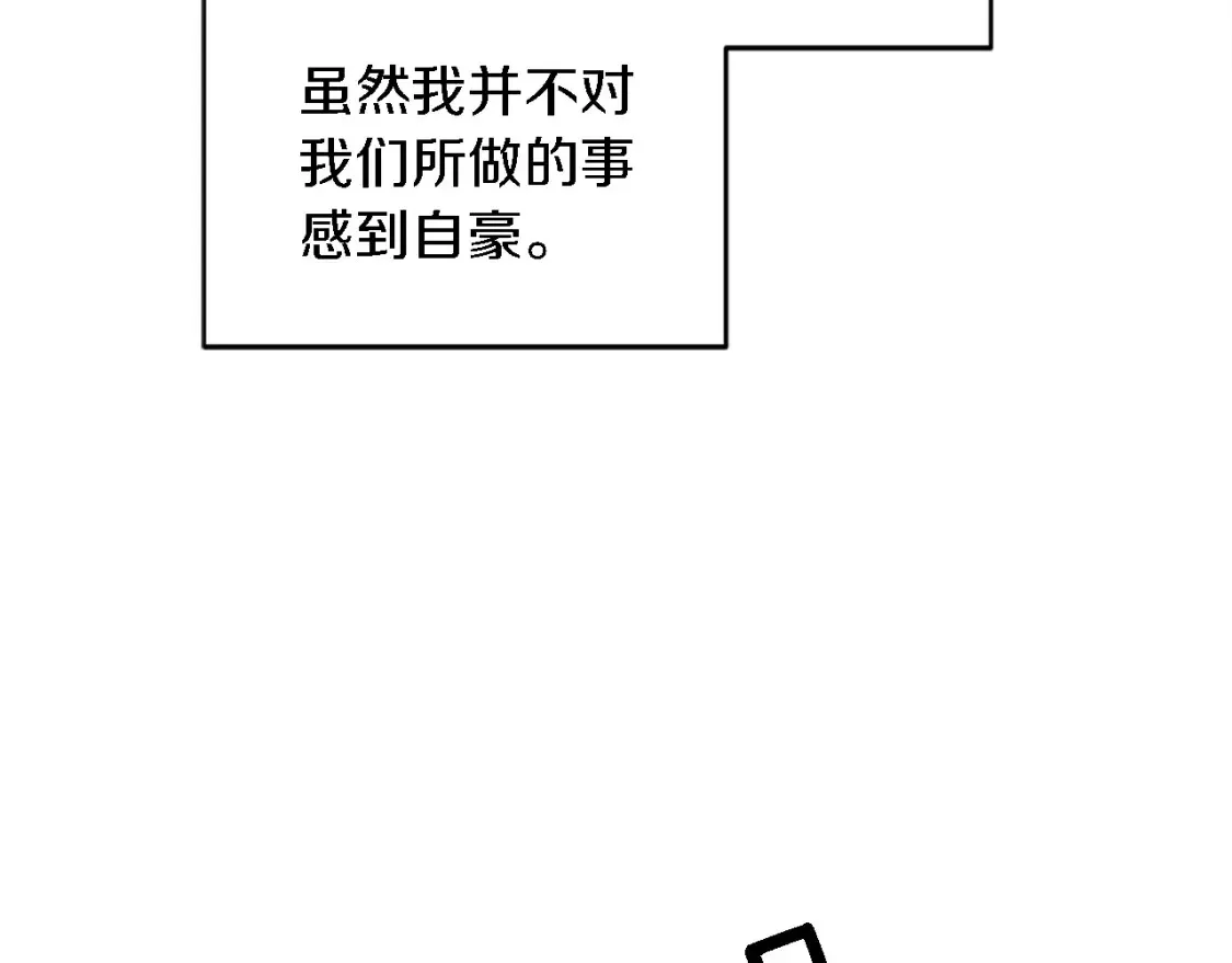 第117话 一切的由来… 第78页