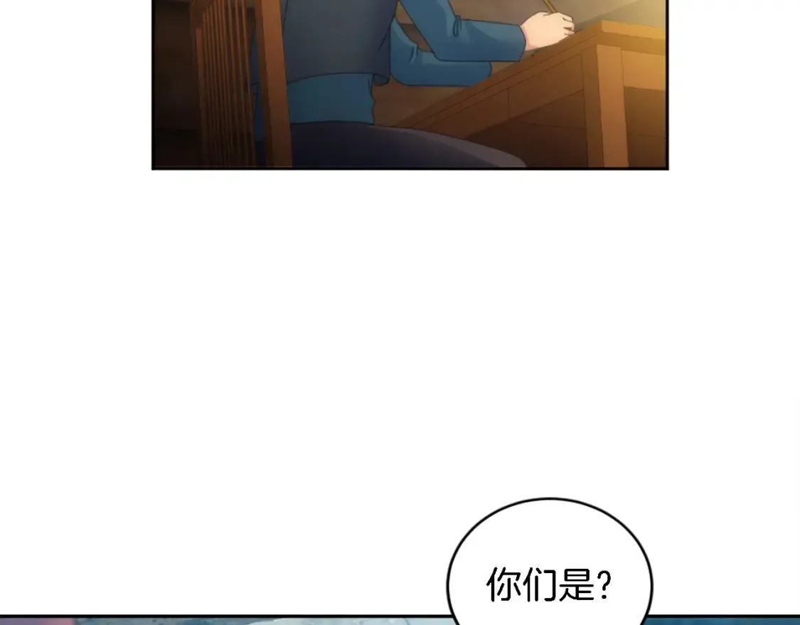 第117话 一切的由来… 第80页