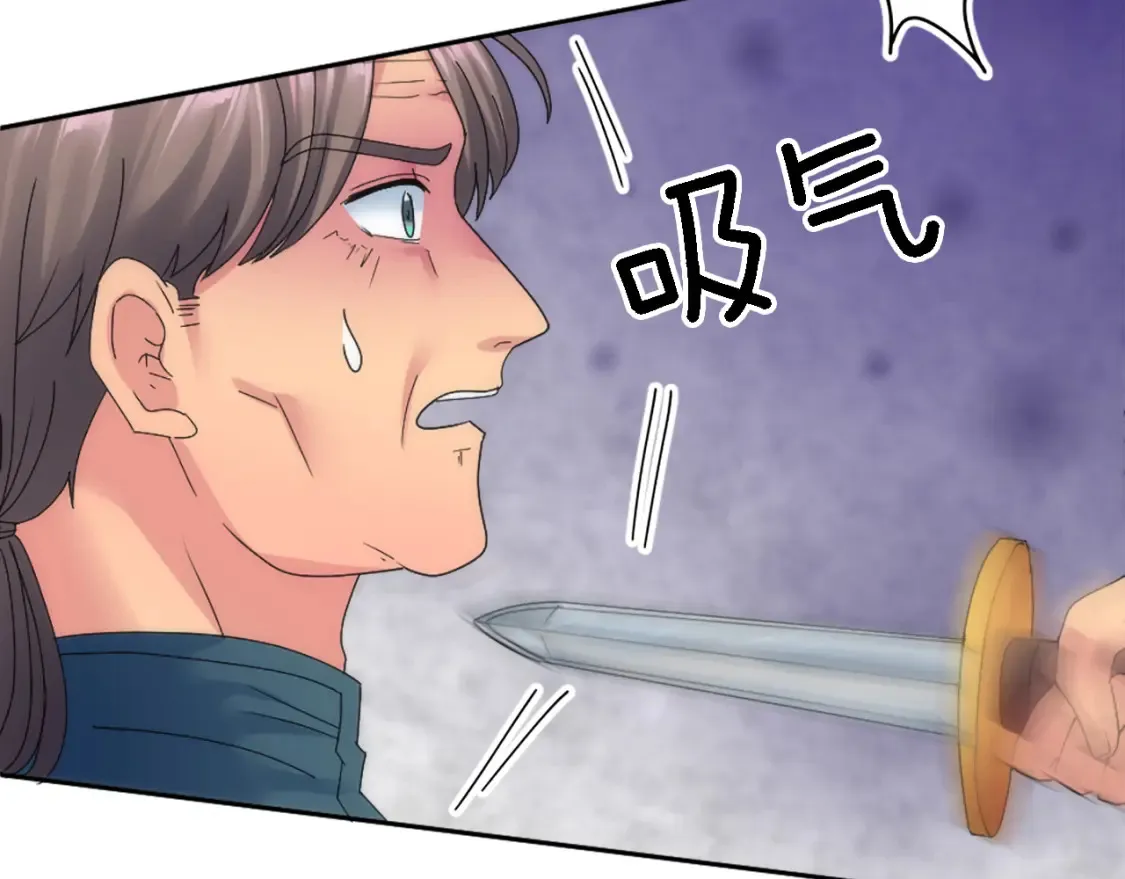 第117话 一切的由来… 第83页